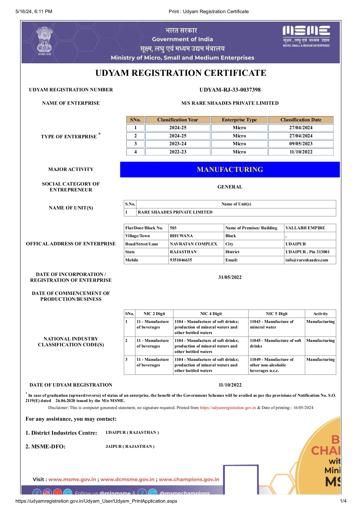 MSME Certificate